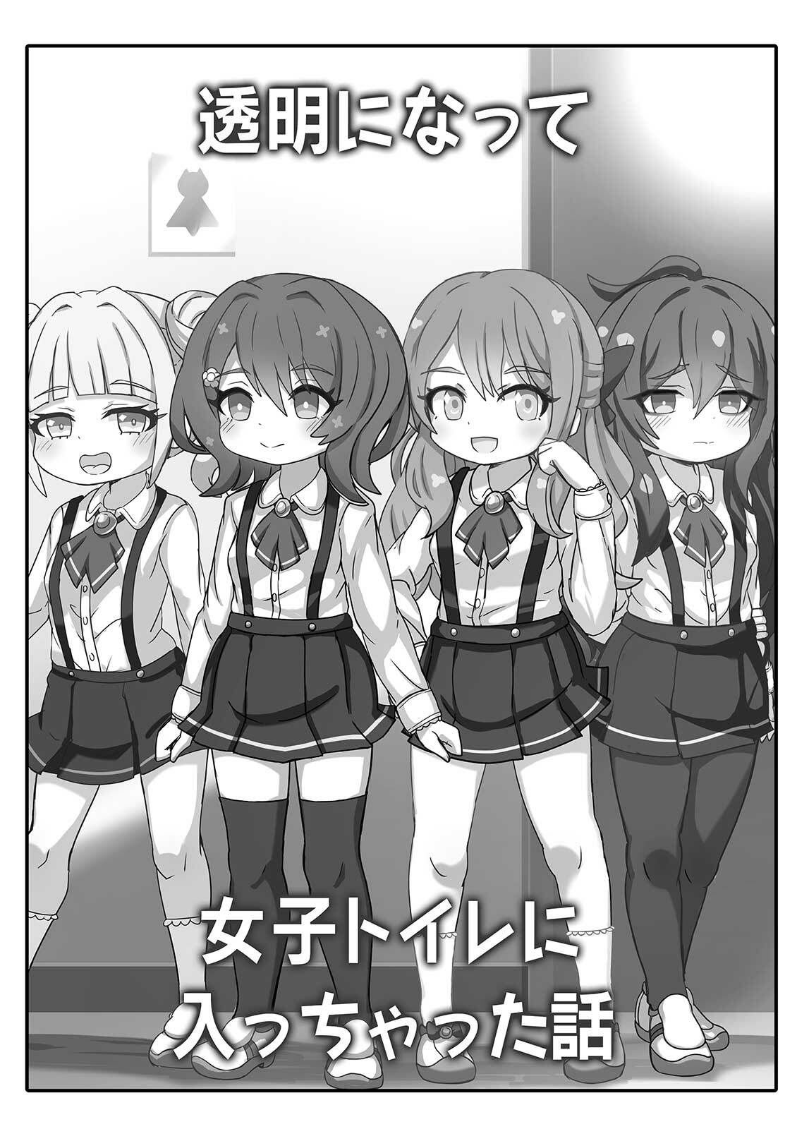透明シリーズ総集編 画像1