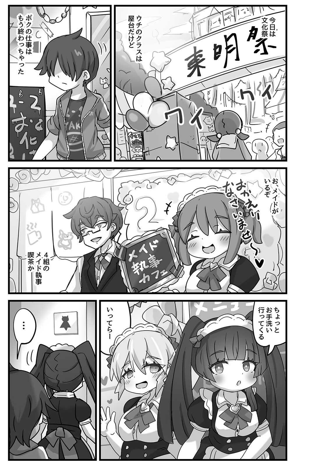 透明シリーズ総集編 画像5