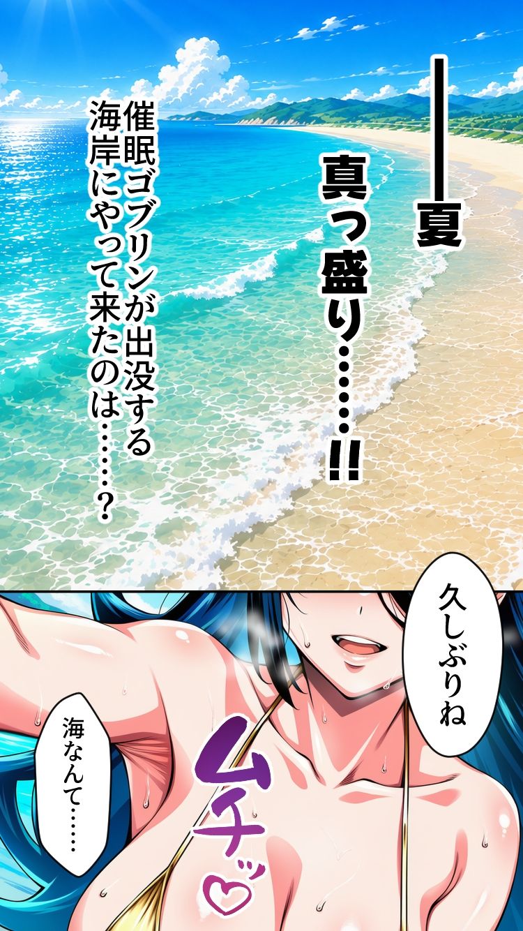 催●ゴブリンが現れた！3 サンプル5