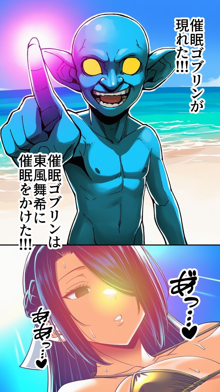 催●ゴブリンが現れた！3 サンプル8