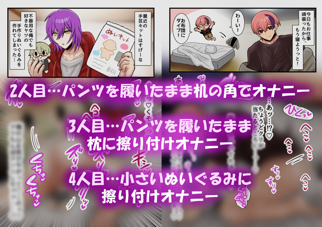 カントボーイ即堕ち！〜床オナ・角オナオンリー〜 サンプル2