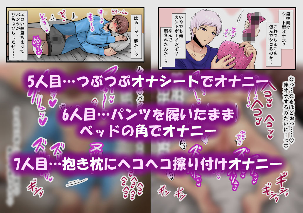 カントボーイ即堕ち！〜床オナ・角オナオンリー〜 サンプル3
