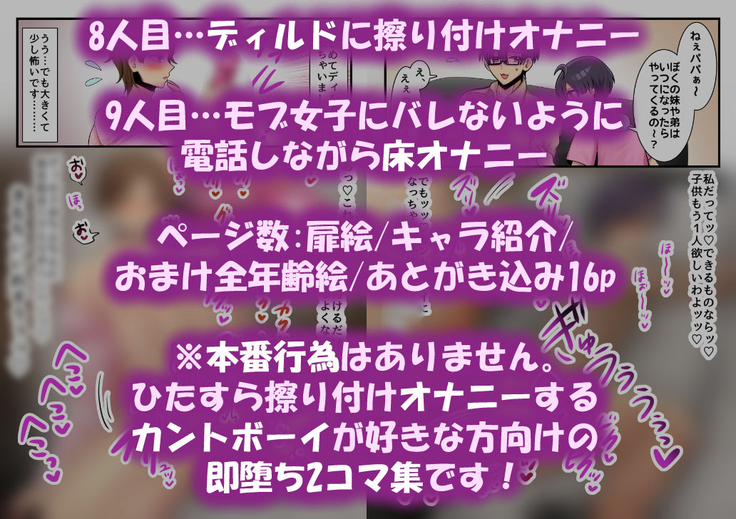 カントボーイ即堕ち！〜床オナ・角オナオンリー〜 サンプル4