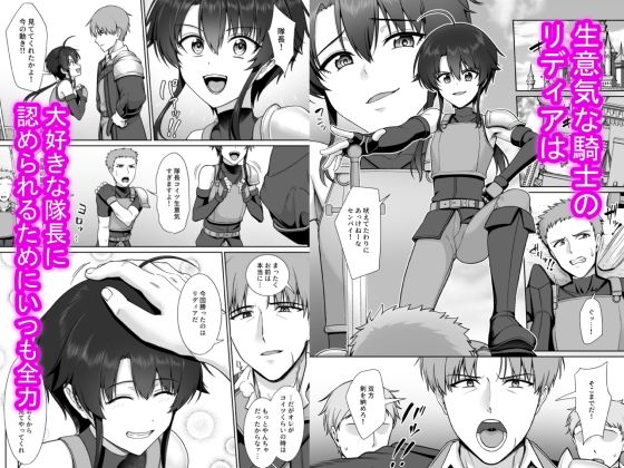 少年騎士の踊り子女装潜入任務 サンプル画像 2