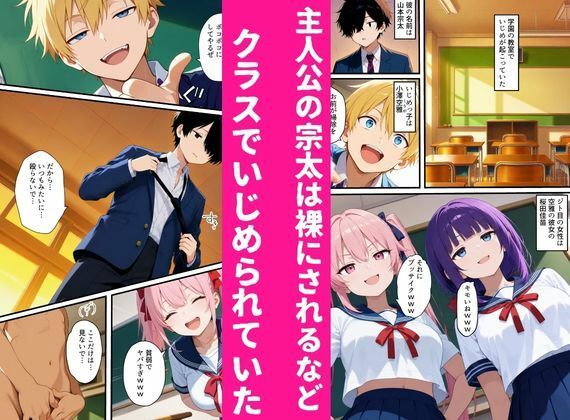 異世界復讐ざまぁ物語〜俺だけが最強の剣聖スキルを手に入れた件〜 画像1