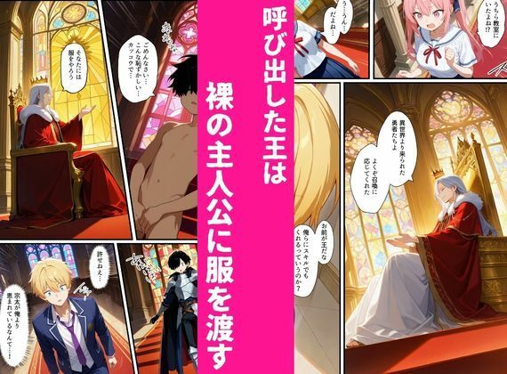 異世界復讐ざまぁ物語〜俺だけが最強の剣聖スキルを手に入れた件〜 画像4