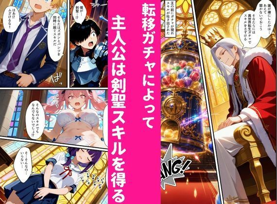 異世界復讐ざまぁ物語〜俺だけが最強の剣聖スキルを手に入れた件〜 画像5