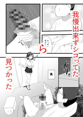 義姉ちゃんほんとに挿入れていいの？ 画像3