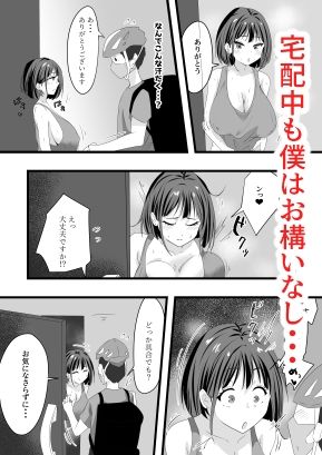 義姉ちゃんほんとに挿入れていいの？ 画像7