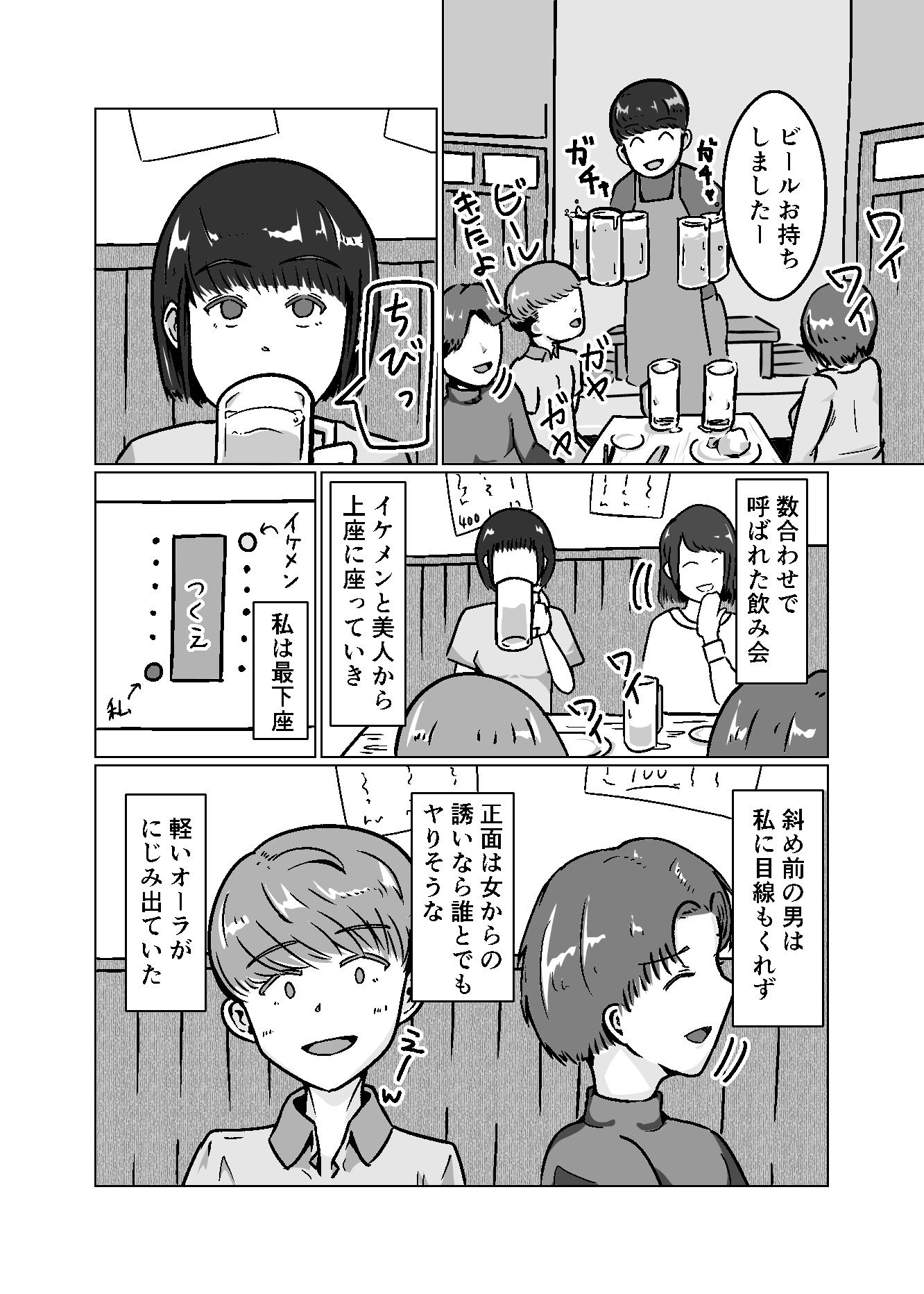 私なんかを持ち帰ってくれたイケメンくんへの感謝を。 画像1