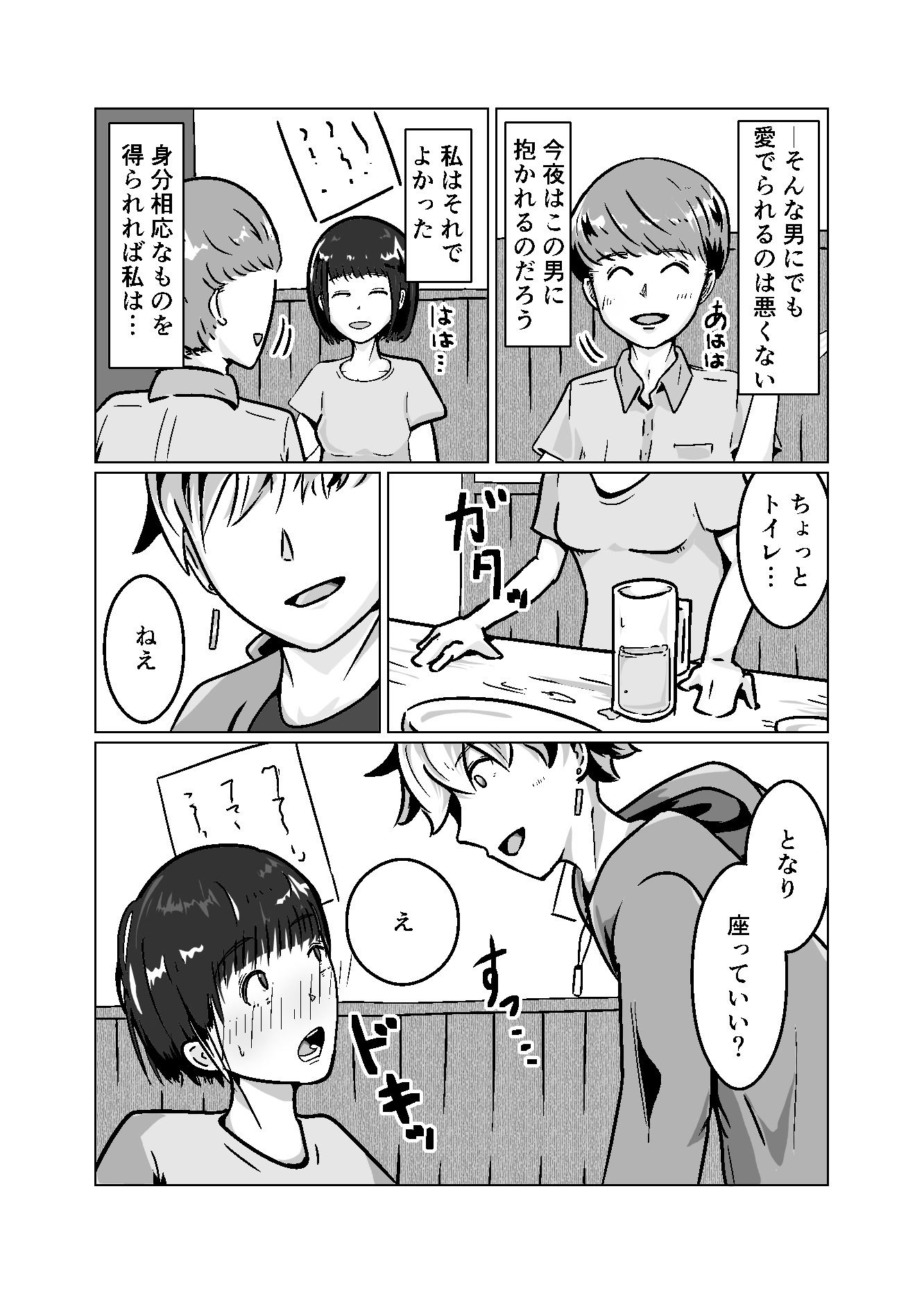私なんかを持ち帰ってくれたイケメンくんへの感謝を。 画像2
