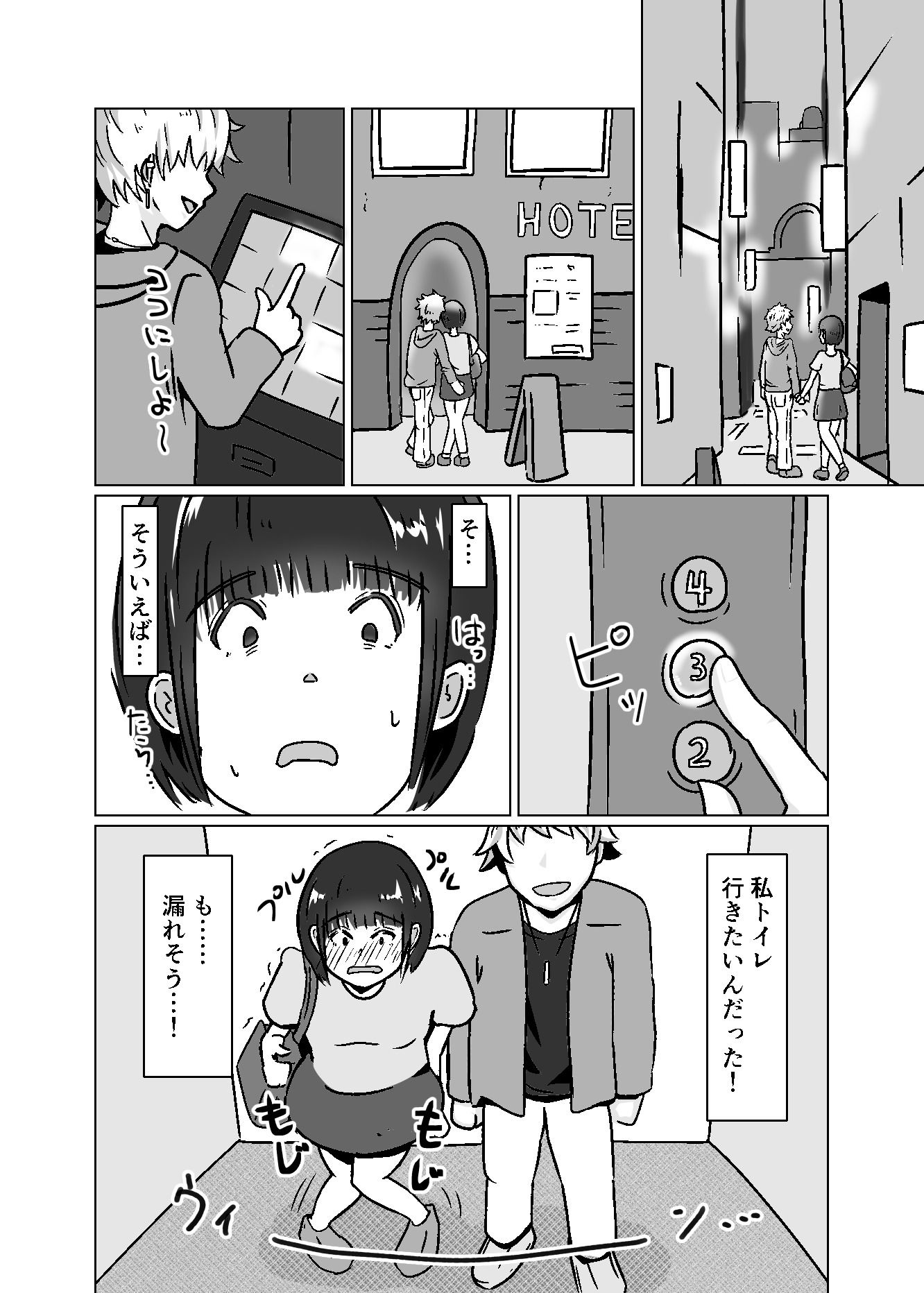 私なんかを持ち帰ってくれたイケメンくんへの感謝を。 画像5