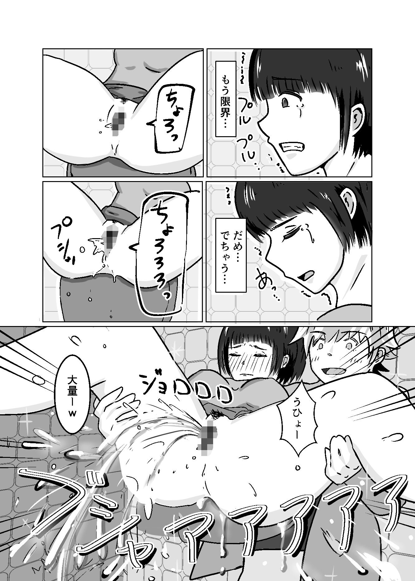 私なんかを持ち帰ってくれたイケメンくんへの感謝を。 画像8