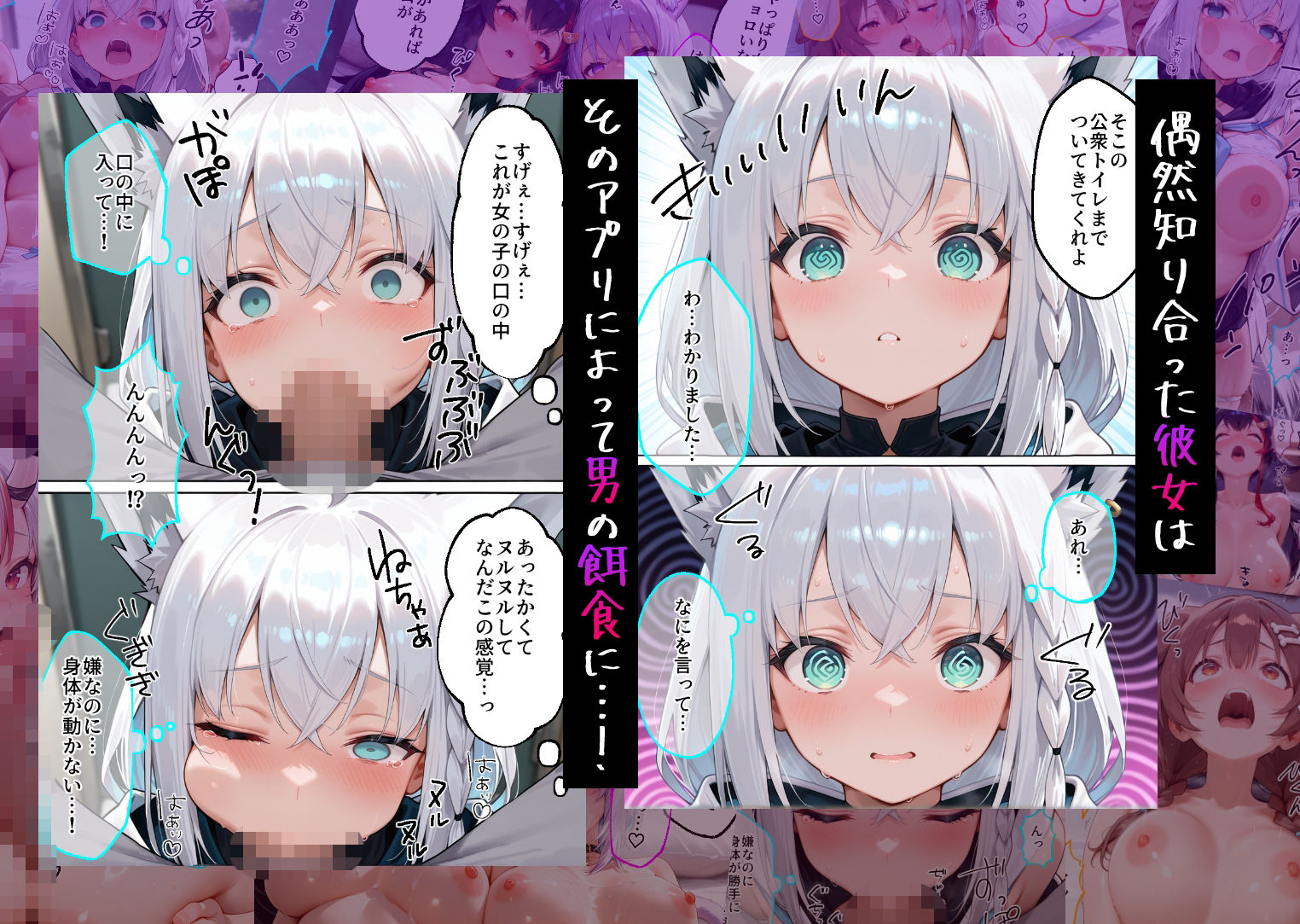 【エロ漫画】催●アプリでメス穴強●発情中出しループチ〇ポ堕ちハーレム  ゲーマ〇ズ編2