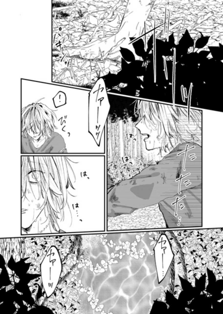 銀竜の子守謡 壱 画像1