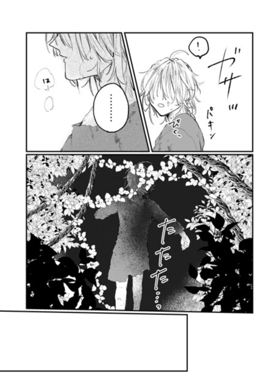 銀竜の子守謡 壱 画像2