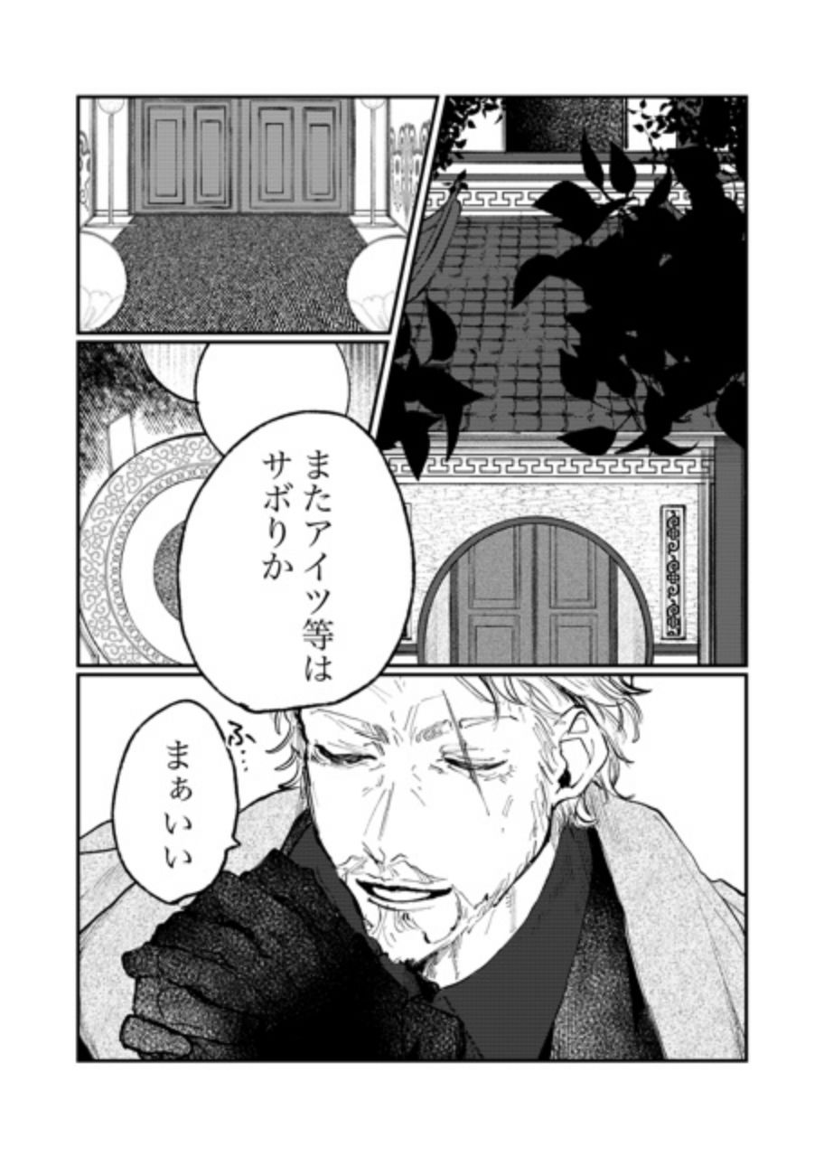 銀竜の子守謡 壱 画像3