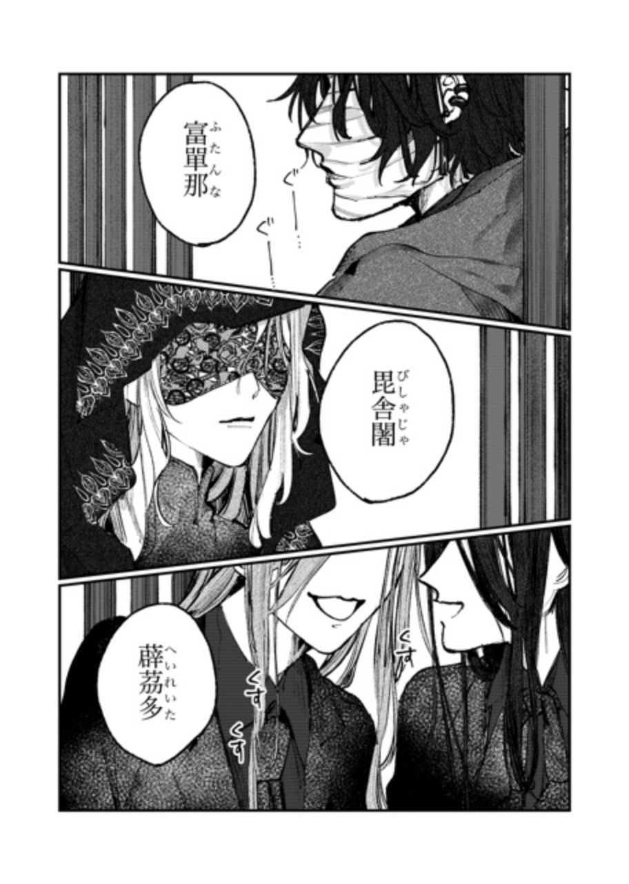 銀竜の子守謡 壱 画像4