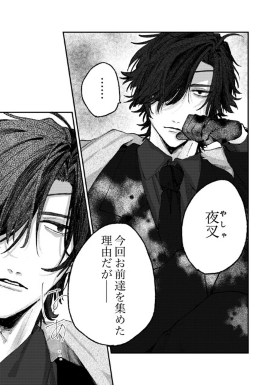 銀竜の子守謡 壱 画像5