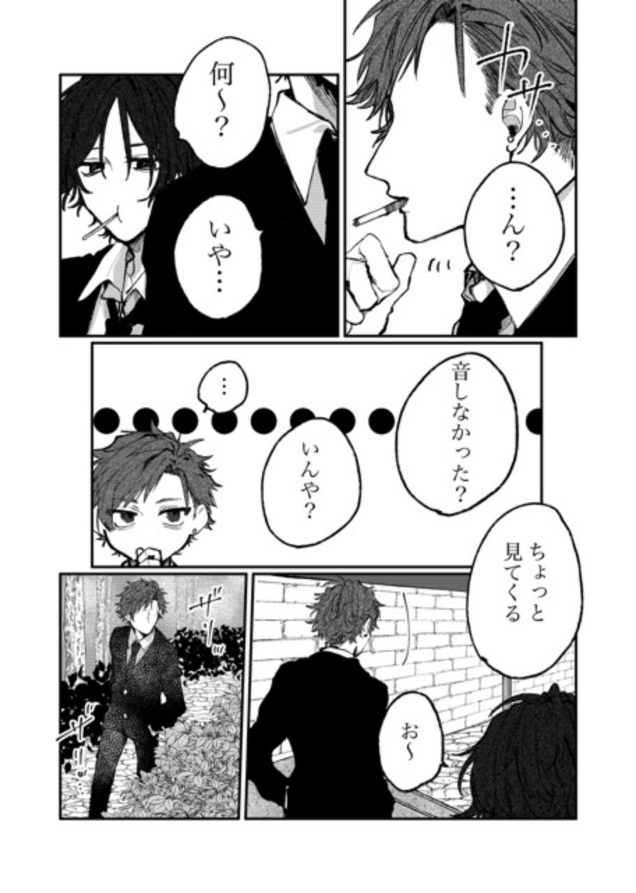 銀竜の子守謡 壱 画像6