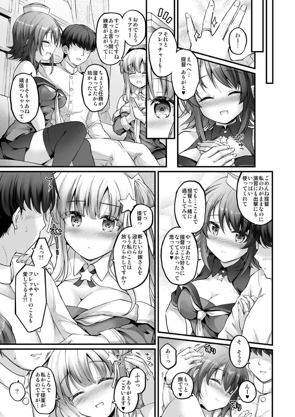 こづくり×2フレックスバケーション! 画像2