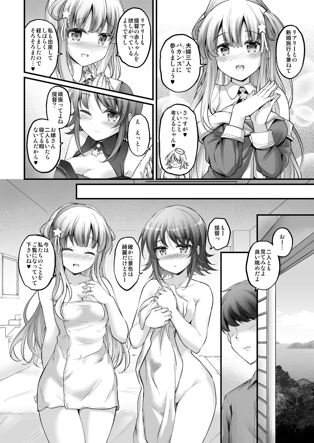 こづくり×2フレックスバケーション! 画像3