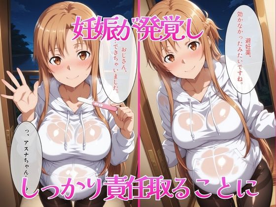 大人気なソープ嬢を俺のちんぼーで完堕ちした話-結○明日奈編 画像7