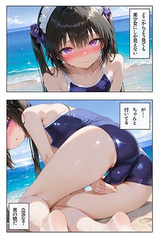 メイド♂?のお仕事3〜かわいい男の子にメイド男の娘になってご奉仕してもらうお話3〜 画像5
