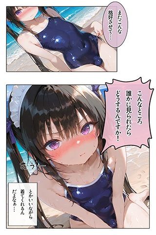 メイド♂?のお仕事3〜かわいい男の子にメイド男の娘になってご奉仕してもらうお話3〜 画像6