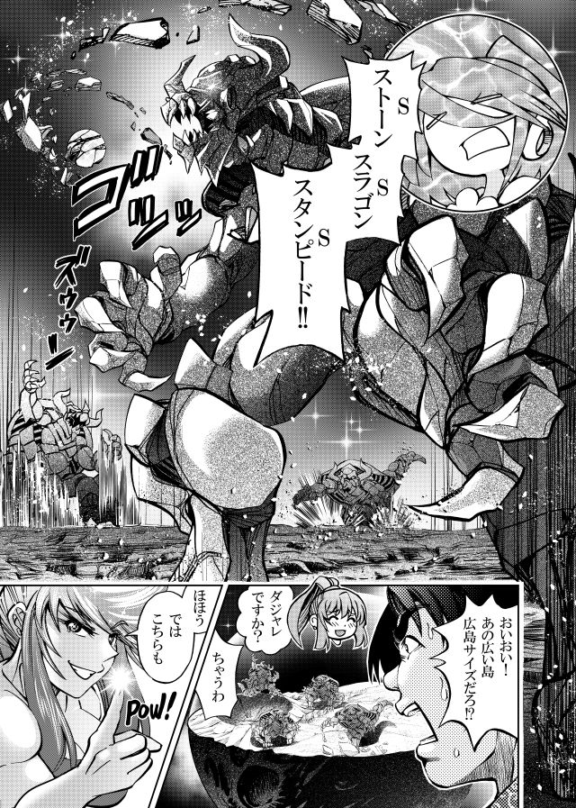 ［隔週刊］ポニテマニアックス 第105話 「食後の運動」 〜47歳エロビデオ屋店員が深夜バイト中に拾った痴女が最強宇宙人でしたーン〜 画像1