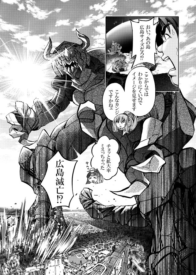 ［隔週刊］ポニテマニアックス 第105話 「食後の運動」 〜47歳エロビデオ屋店員が深夜バイト中に拾った痴女が最強宇宙人でしたーン〜 画像2