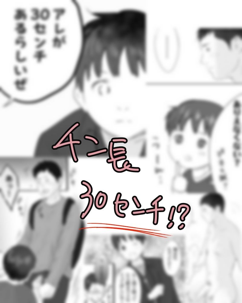 でっかイイの！ サンプル1
