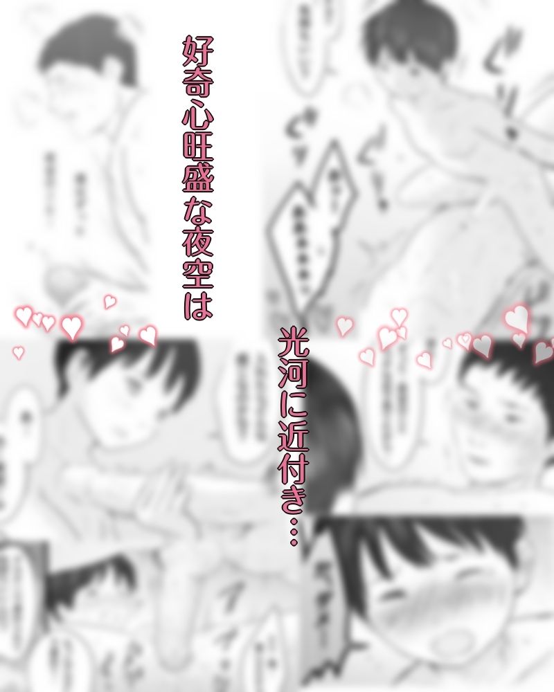 でっかイイの！ サンプル2