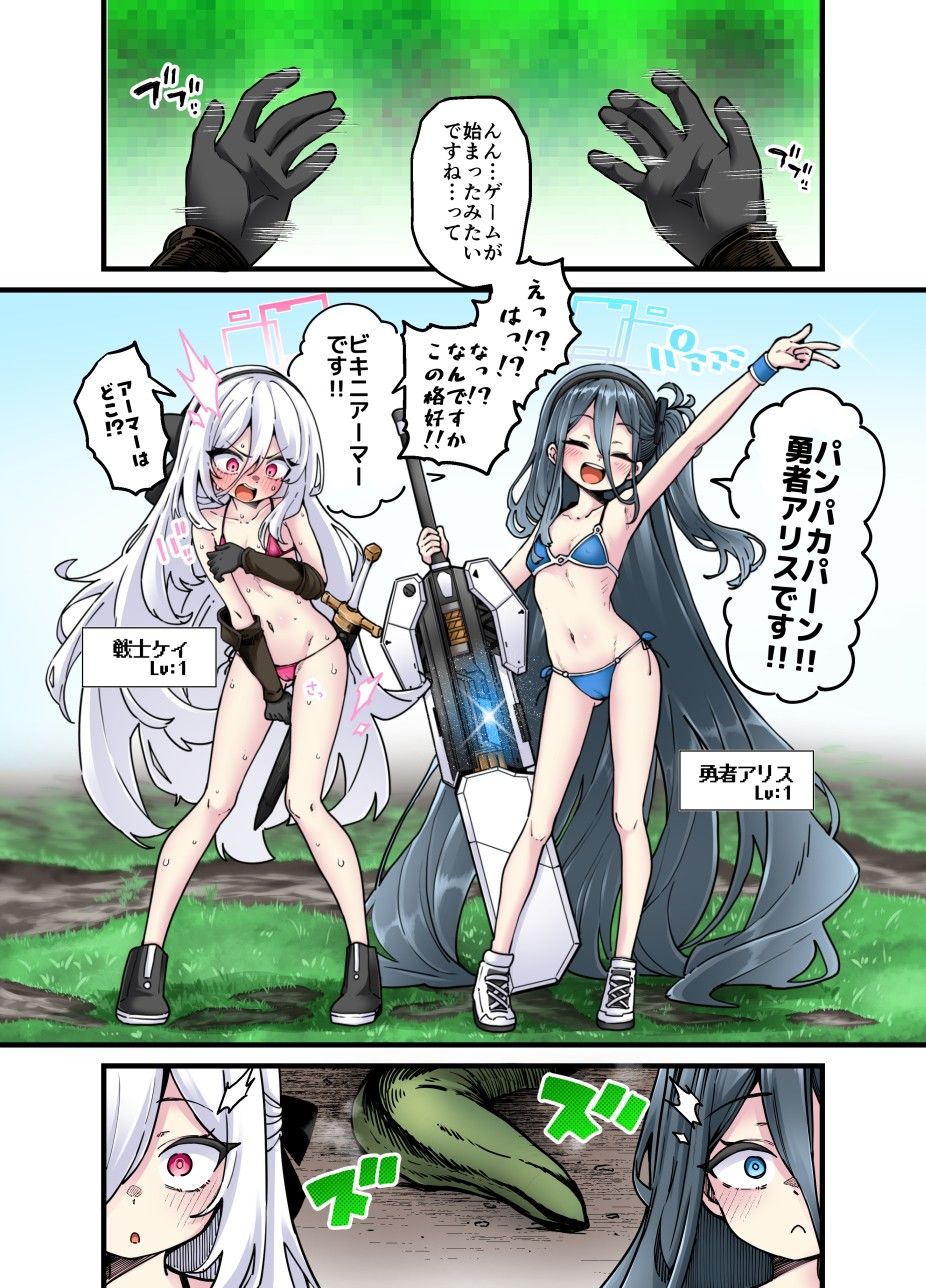 ブルアカ触手姦（えっち）合同誌 画像7