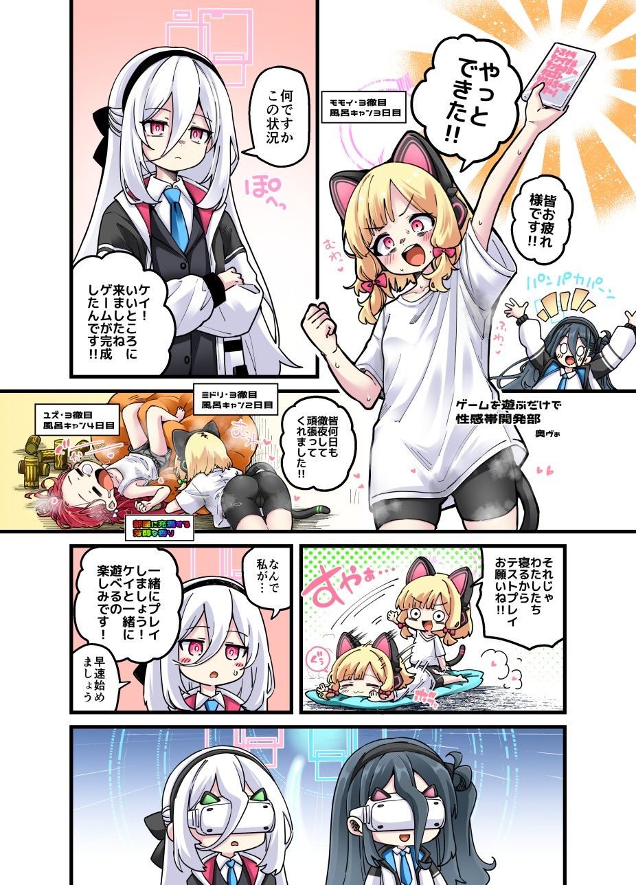 ブルアカ触手姦（えっち）合同誌 画像8