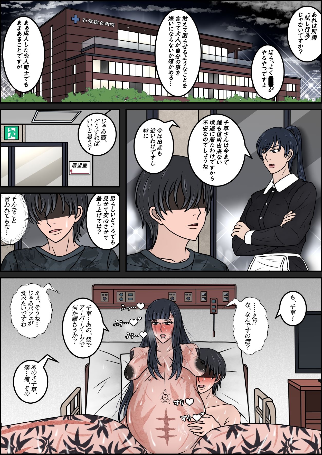 畜生島の欠損娼婦 〜After〜 サンプル画像 5