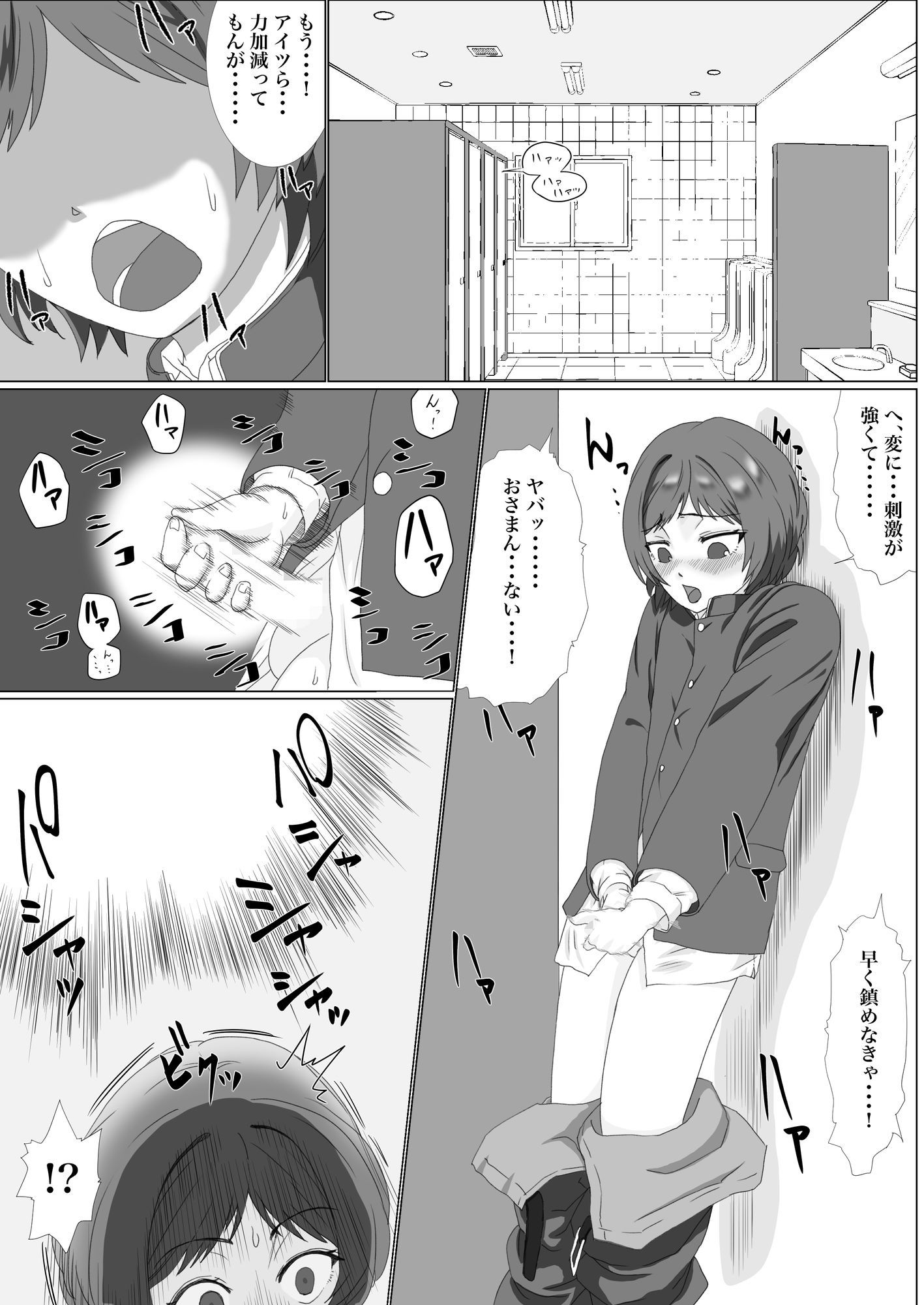 自分のかわいさ無自覚男の娘  立場わからせレ◯プでメス堕ち 画像1