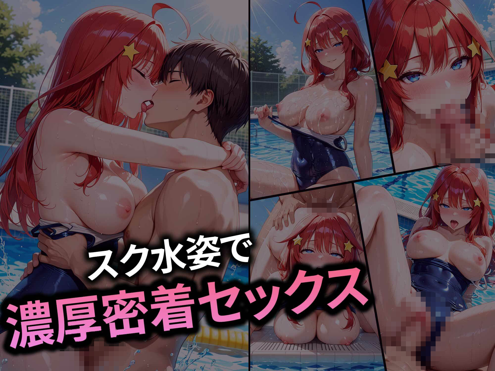 生意気なアノ子を〇〇な方法で犯した話〜中野●月偏〜 画像6