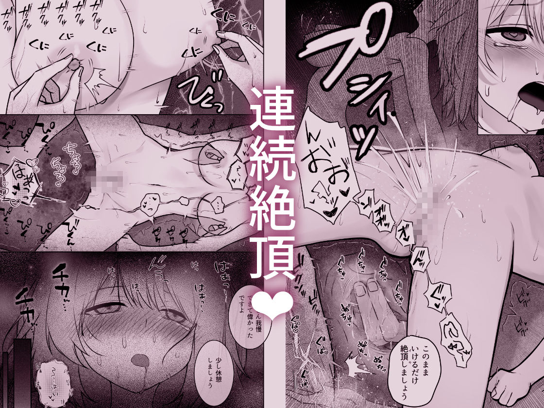 奥手なわたしの性感開拓日誌 〜はじめての女性風俗編〜 画像3