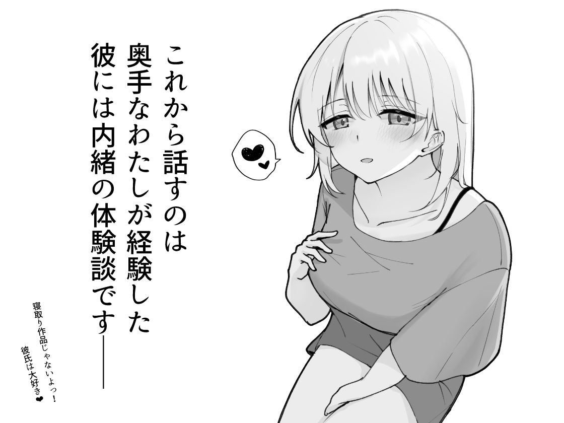 奥手なわたしの性感開拓日誌 〜はじめての女性風俗編〜 画像9