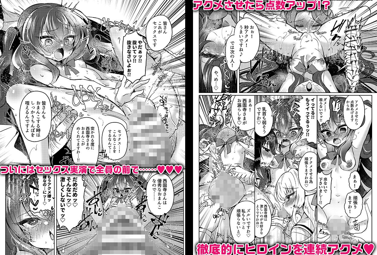 生意気令嬢に催●調教4 サンプル画像3