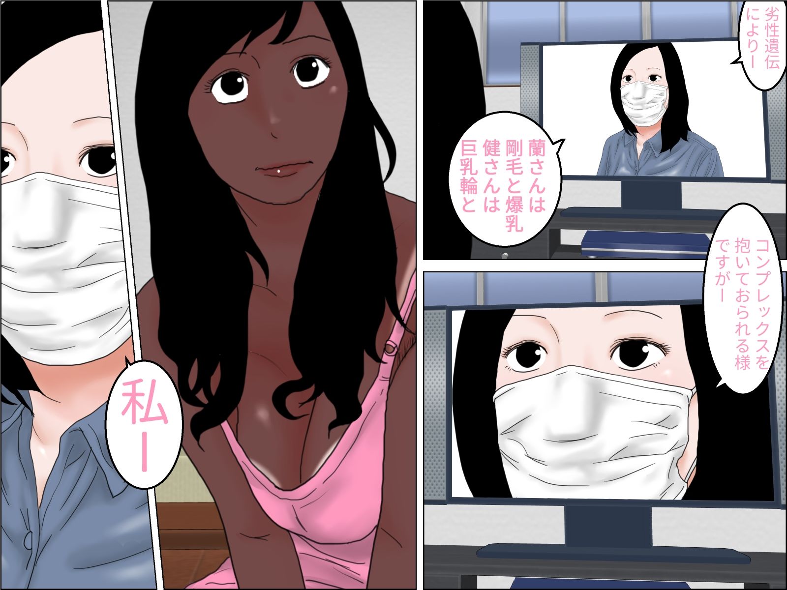 続  めおと姉弟 画像2