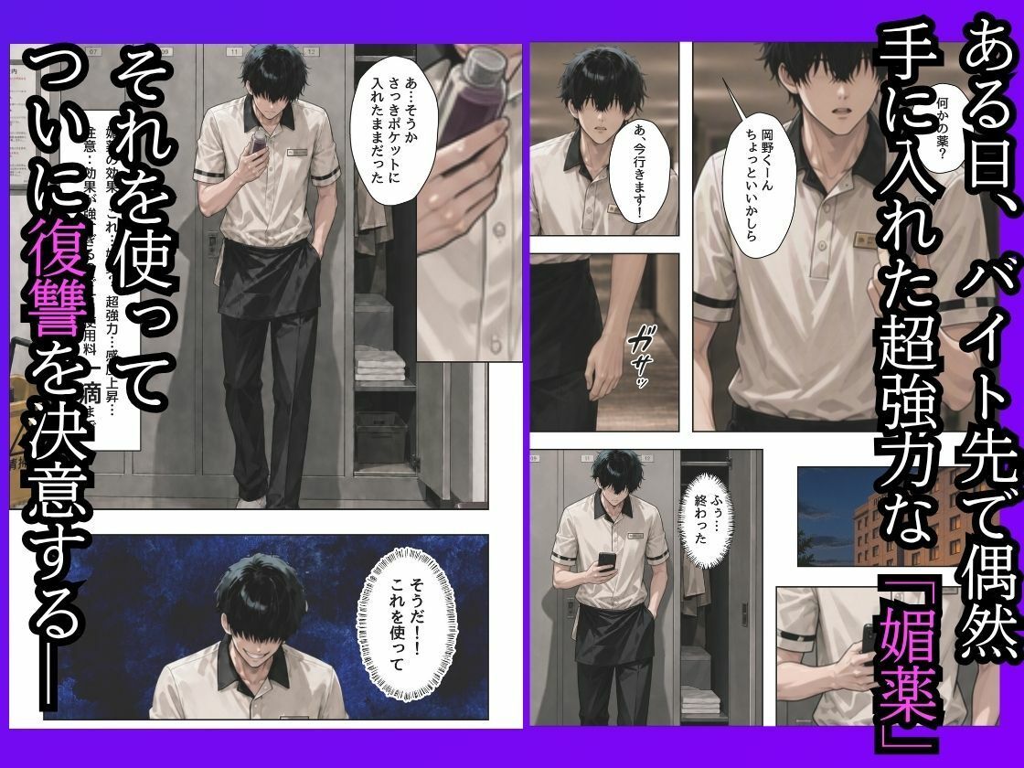 僕をイジメてた一軍ギャル3人組を媚薬漬けにして寝取らせた サンプル2
