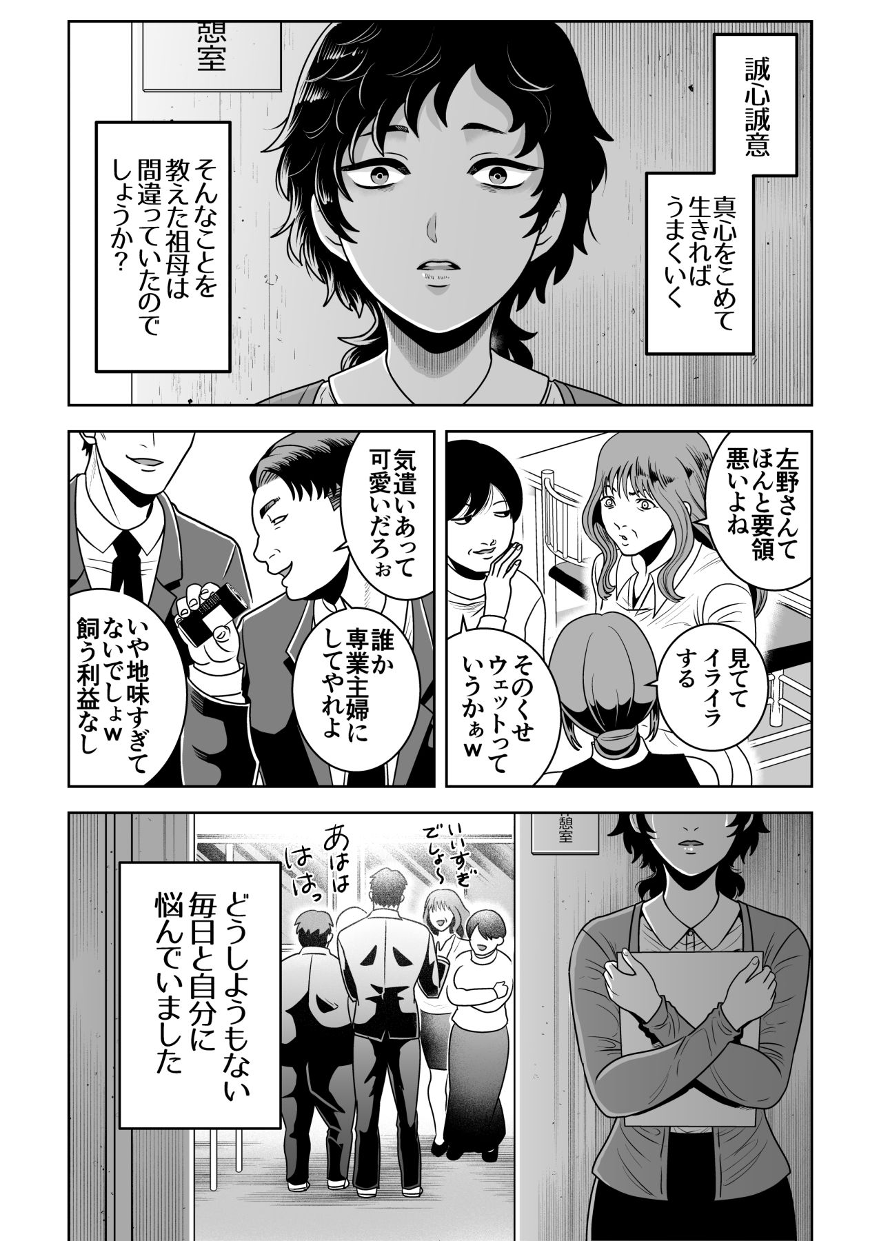 愚かな生贄は幸せです サンプル1