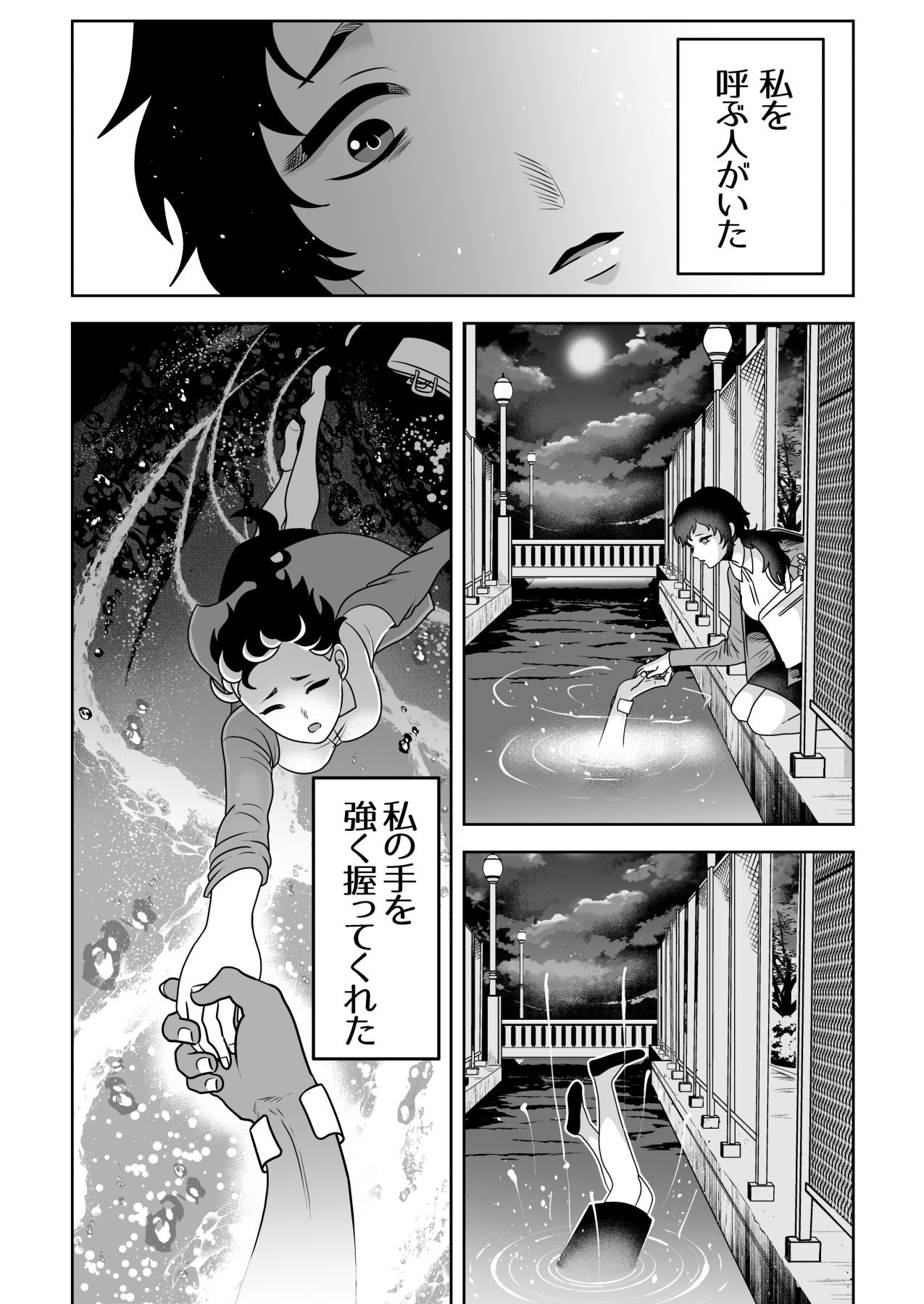 愚かな生贄は幸せです サンプル3