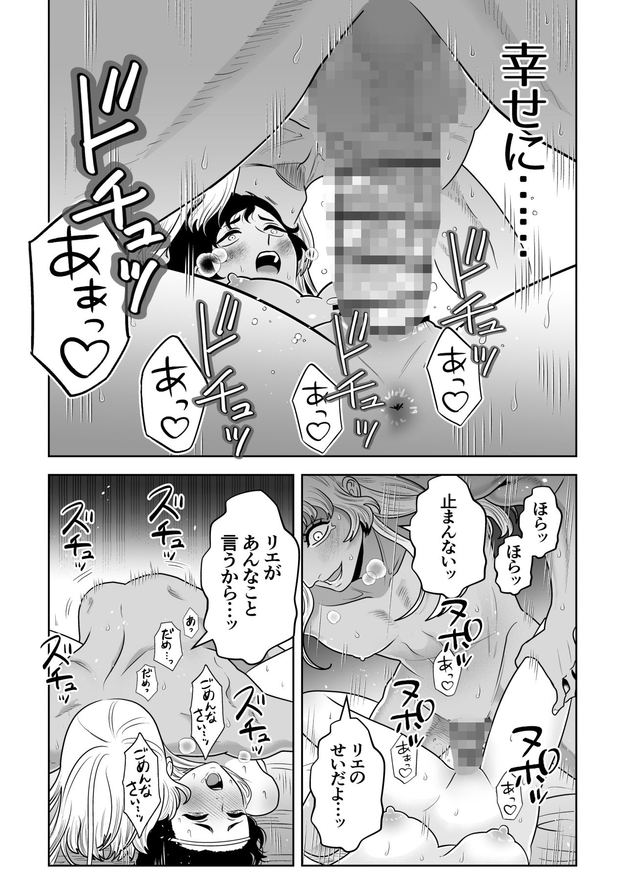 愚かな生贄は幸せです サンプル6