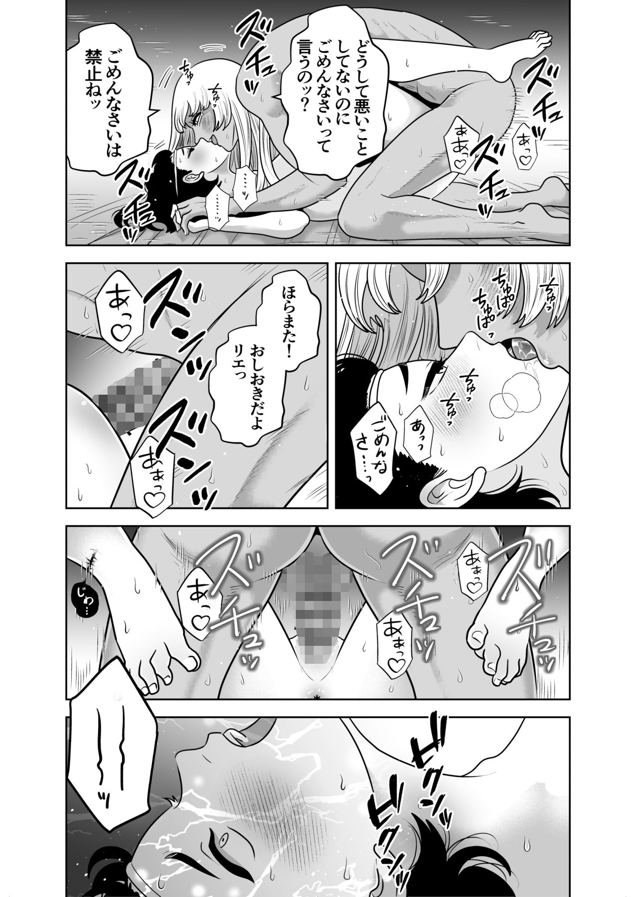 愚かな生贄は幸せです サンプル7