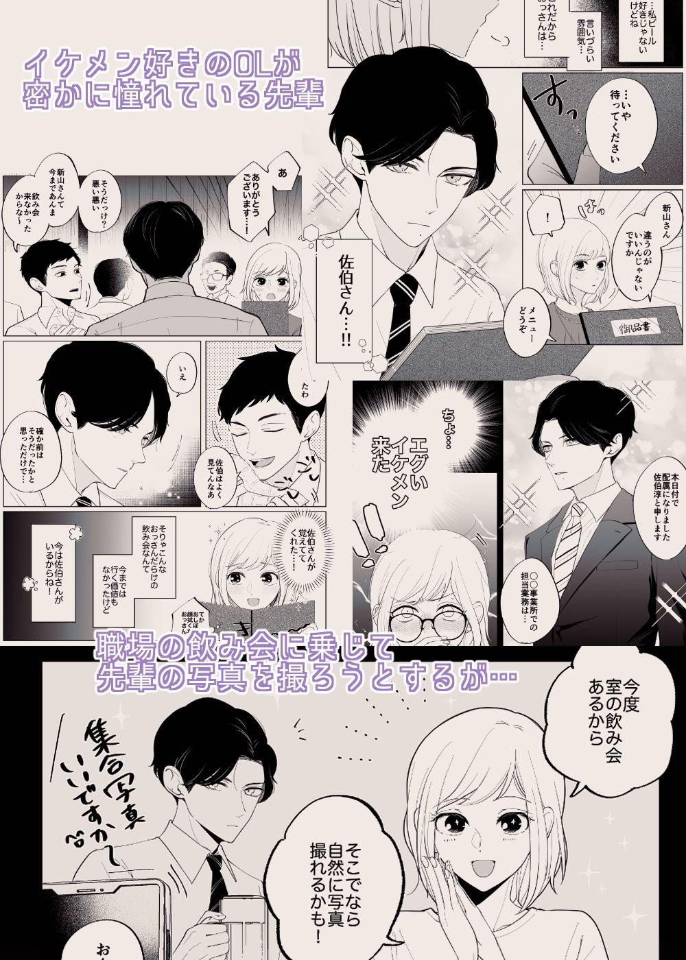 先輩の写真が欲しい サンプル1