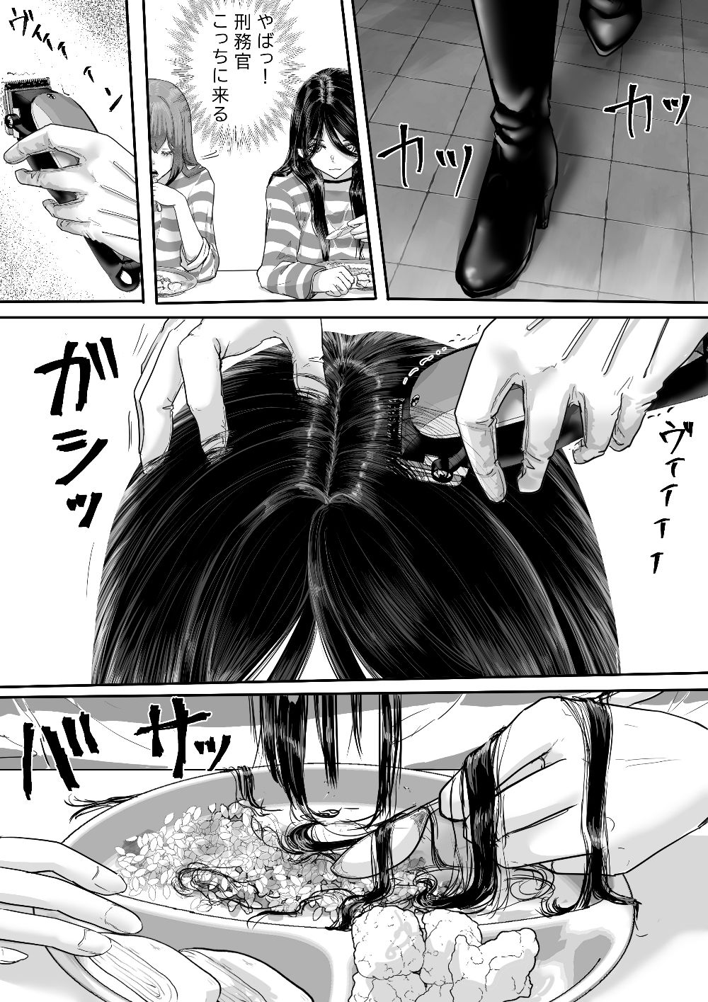 囚人2058年  女子少年院編 画像2