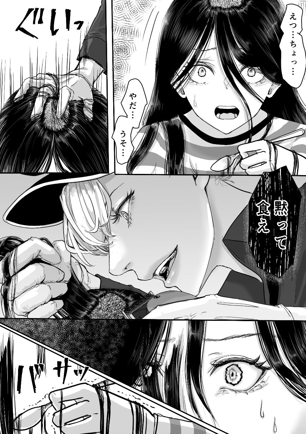 囚人2058年  女子少年院編 画像3